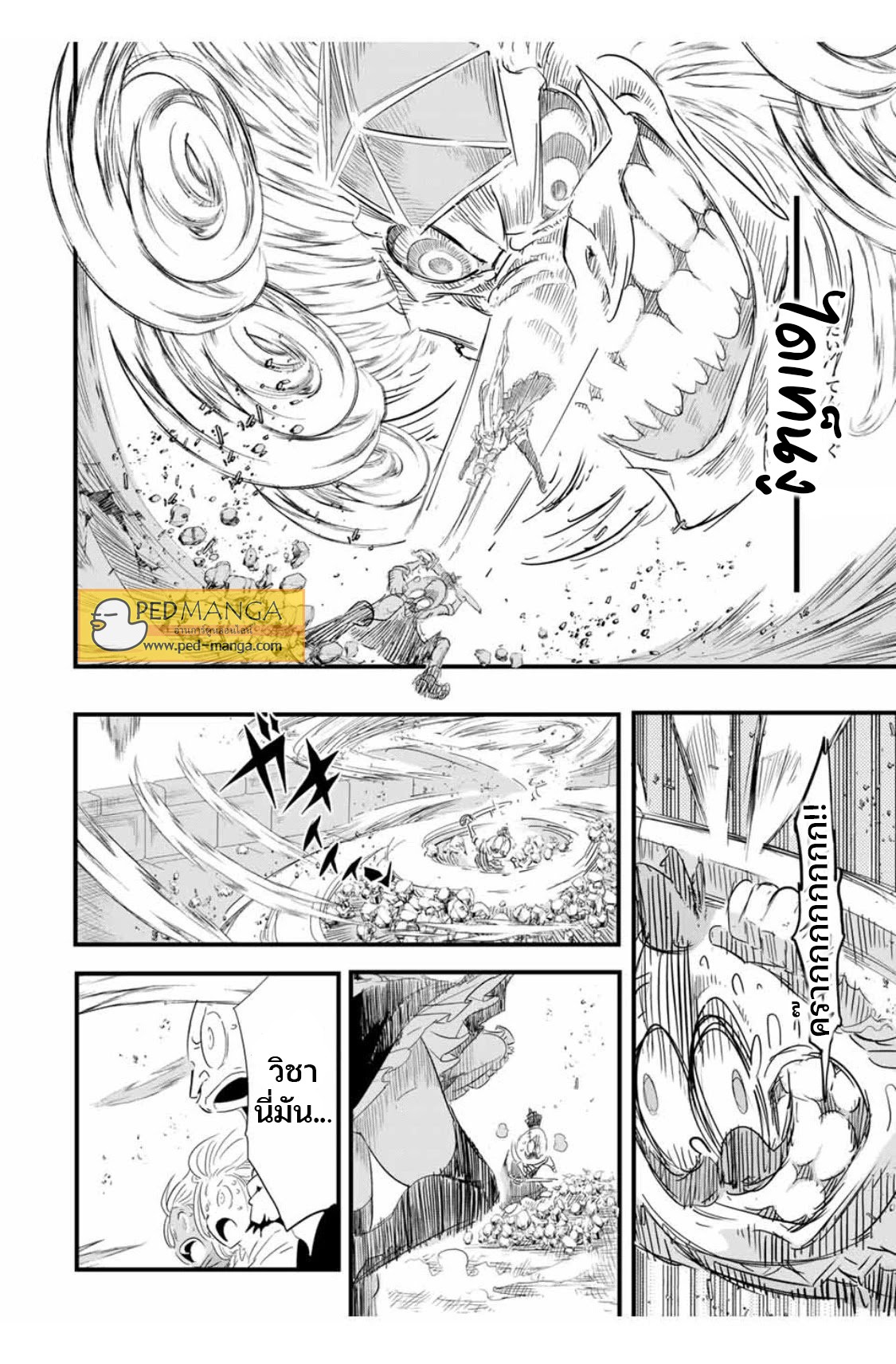 Tensei-Shitara-dai-Nana-Ouji-dattanode-33-18.jpg